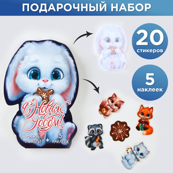 фото Набор: бумажные стикеры 20 л + 5 наклеек "с новым годом" artfox