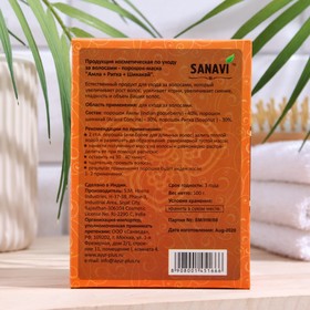 

Порошок SANAVI, для ухода за волосами, шикакай, ритха, амла, 100 г