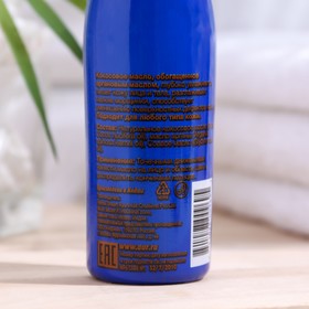 

Масло кокосовое для лица "Aasha", с маслом арганы, 100 мл