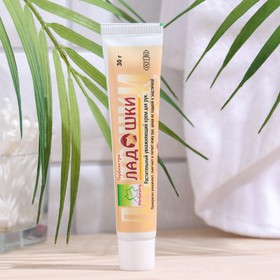 

Крем Herb Extra, увлажняющий, для рук, "Ладошки", 30 г