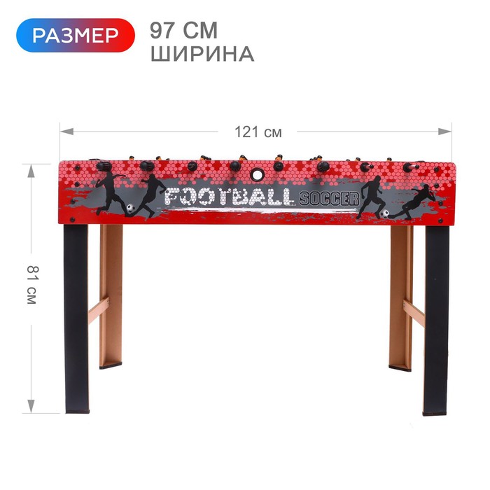 фото Настольный футбол на ножках «профессионал», поле 103 × 58, высота 83 см