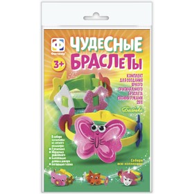 

Чудесные браслеты «Бабочка»