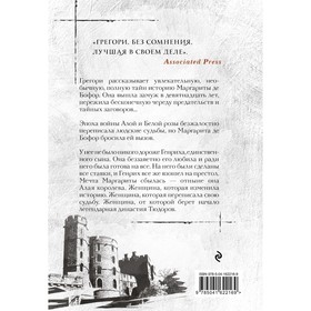 

Алая королева. Грегори Ф.