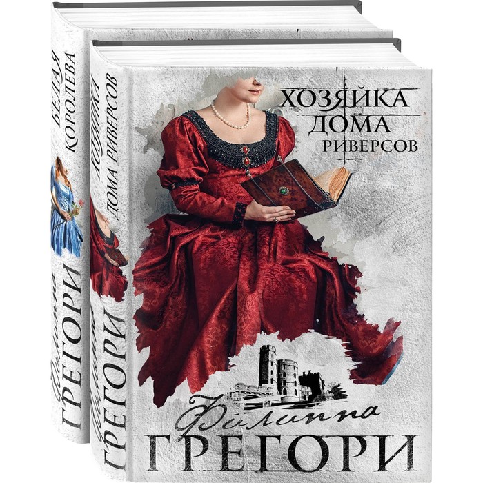 фото Борьба за престол. коллекция №2 (комплект из 2-х книг). грегори ф. эксмо