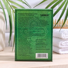 

Хна индийская SANAVI, 100 г