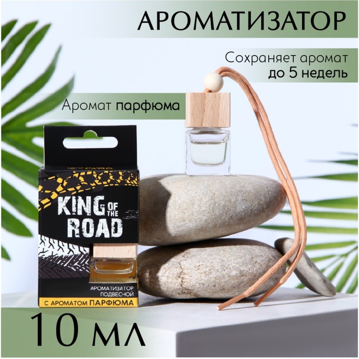 фото Ароматизатор подвесной в бутылочке, размер xxl king of the road