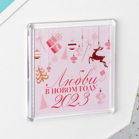 

Магнит "Любви" 5,7х5,7 см