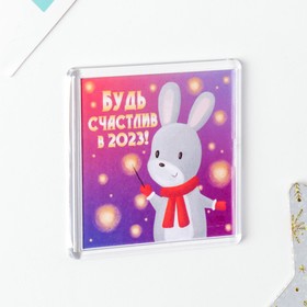 

Магнит "Будь счастлив" 5,7х5,7 см