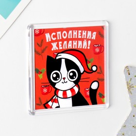 

Магнит "Желания" 5,7х5,7 см