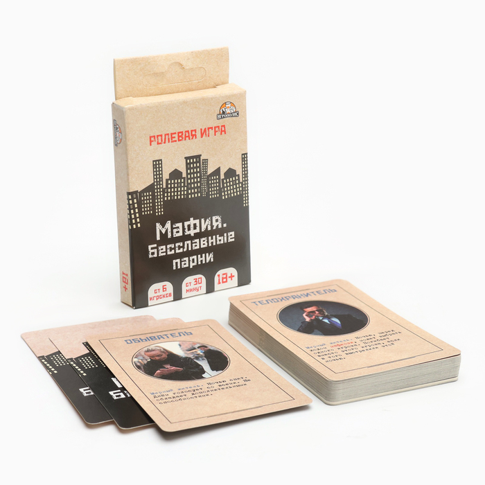 

Мафия, настольная игра "Бесславные парни", 32 карточки