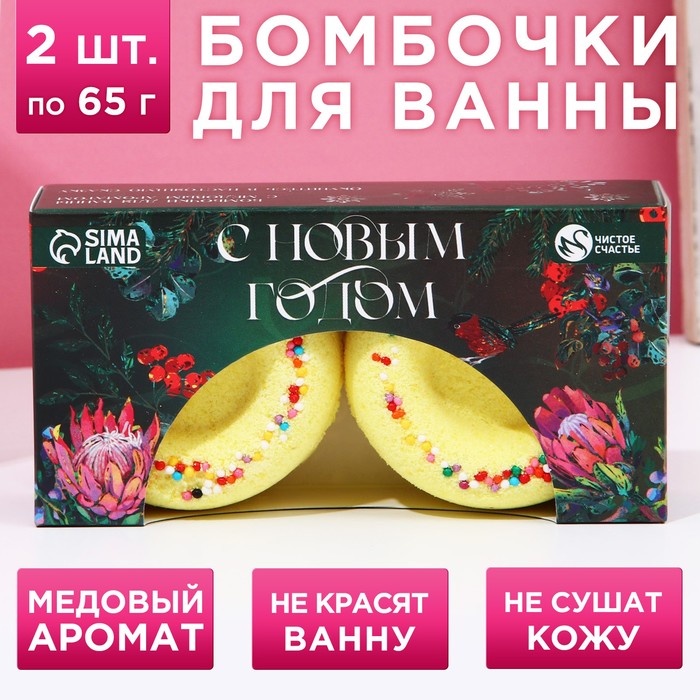 фото Набор бурлящих пончиков для ванны «с новым годом!», 2 шт. по 65 г, медовый аромат чистое счастье