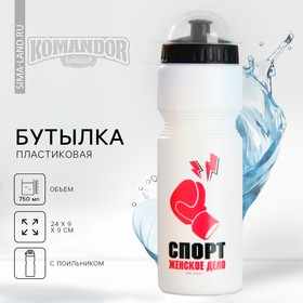 Бутылка для воды «Спорт», 750 мл Ош