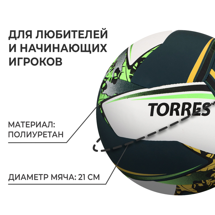 фото Мяч волейбольный torres save, pu, гибридная сшивка, 12 панелей, р. 5