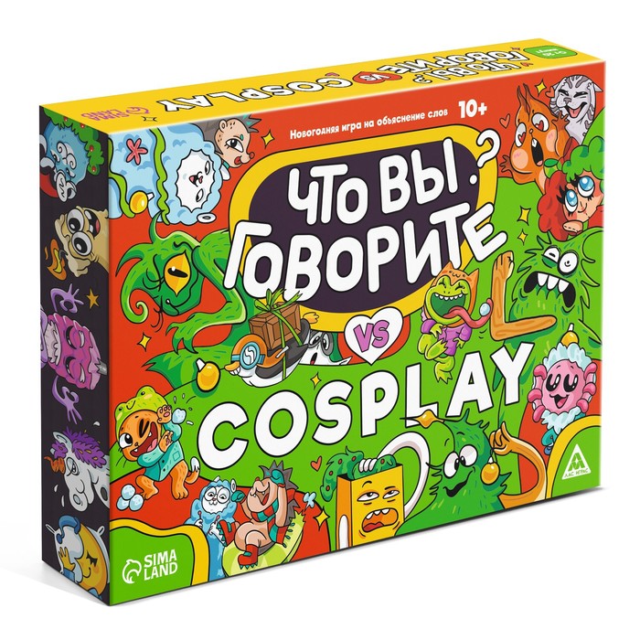 Новогодняя игра на объяснение слов «Что вы говорите VS Cosplay», 100 карт, 10+