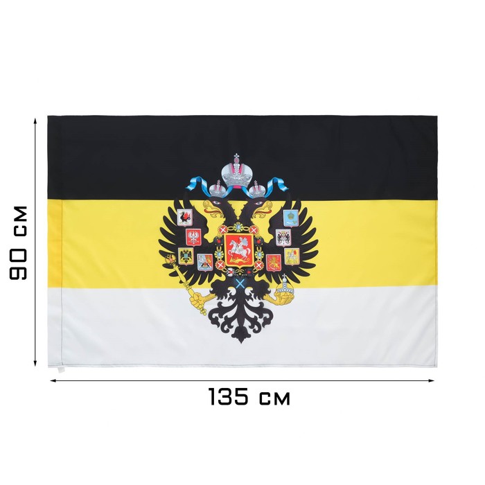 Флаг Российской империи с гербом, 90 х 135 см, полиэфирный шёлк, без древка флаг богородица 90 х 135 см полиэфирный шёлк без древка