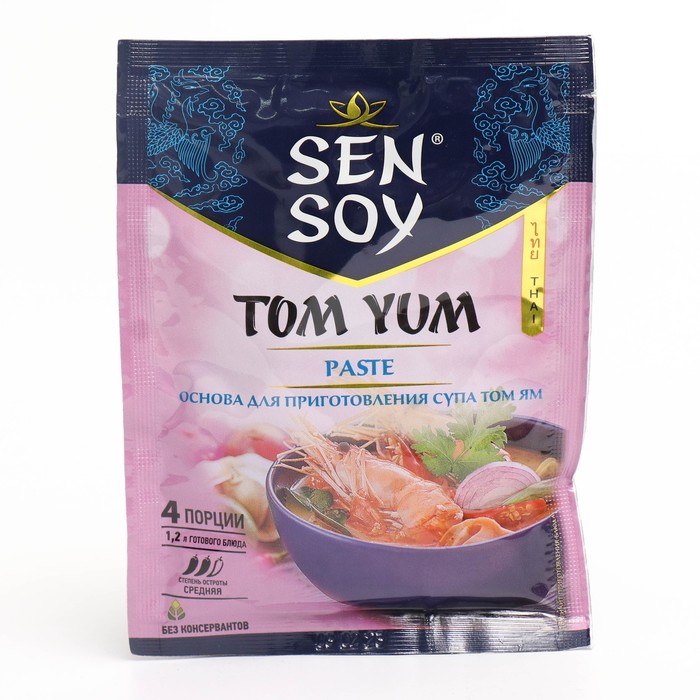 Sen soy том ям