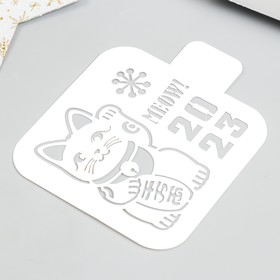 

Трафарет "Meow!" 9х9см