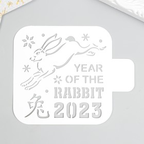 Трафарет 'Year of the rabbit 2023' 9х9см Ош
