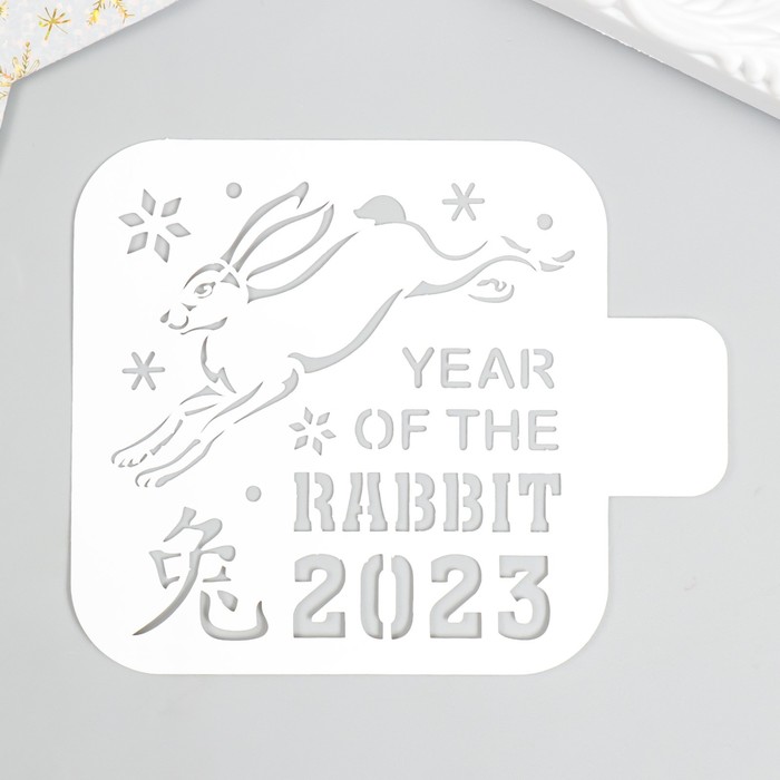 Трафарет Year of the rabbit 2023 9х9см