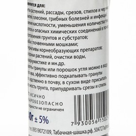 

Уголь активированный гранулированный "Черный Помощник (Доктор)", 140 г