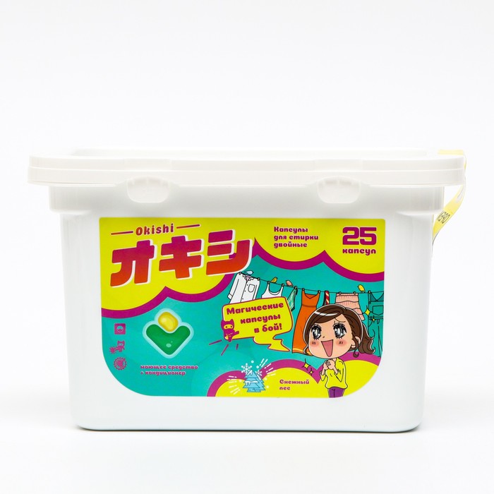 Капсулы для стирки двойные Okishi с ароматом 