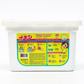 

Капсулы для стирки двойные Okishi с ароматом "Снежный лес", 25 шт