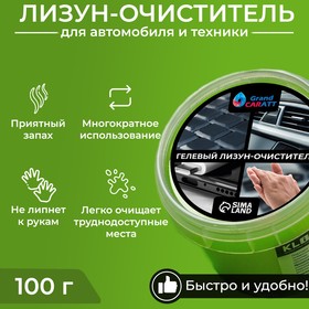 Автомобильный очиститель гель-слайм 'лизун' Klik, зеленый, 100 г Ош