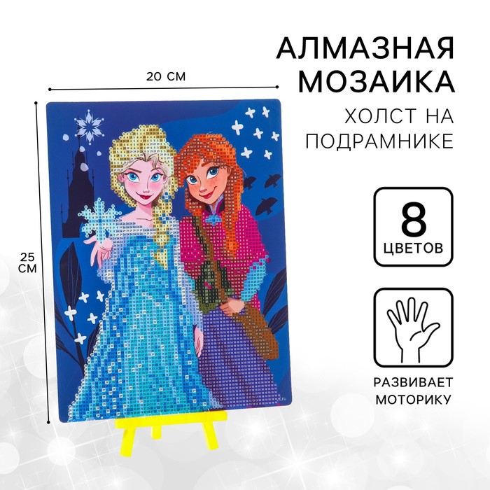 Алмазная мозаика 20х25 см Холодное сердце 390₽