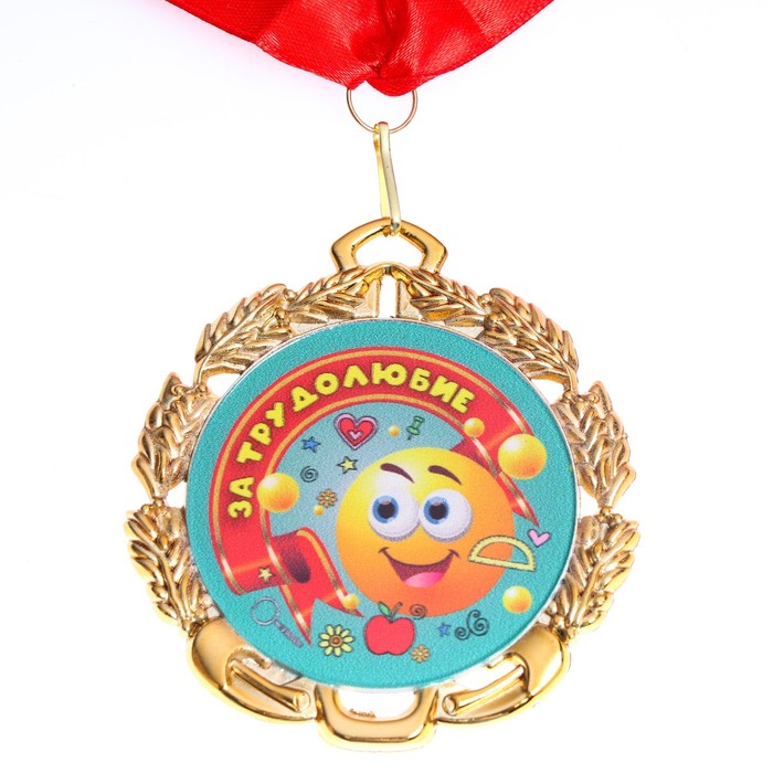 Медаль детская За трудолюбие, металл, d - 6,5 см