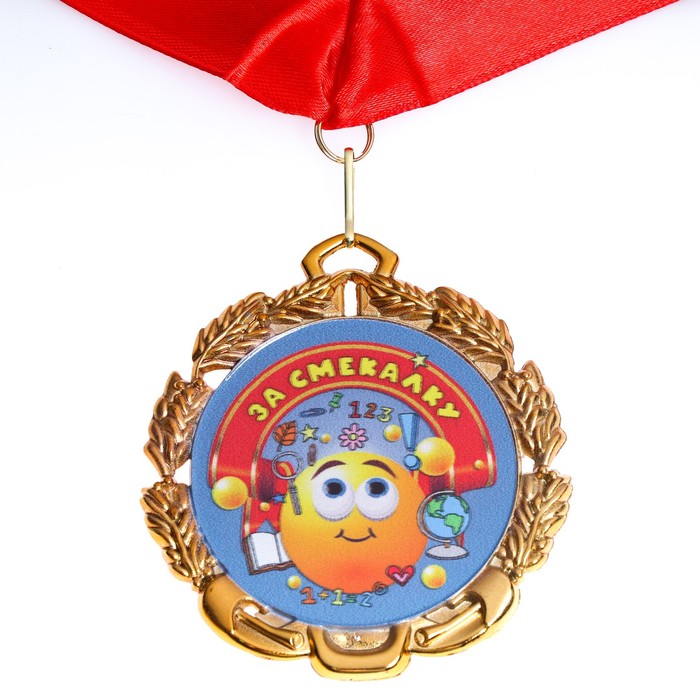 Медаль детская За смекалку, металл, d - 6,5 см