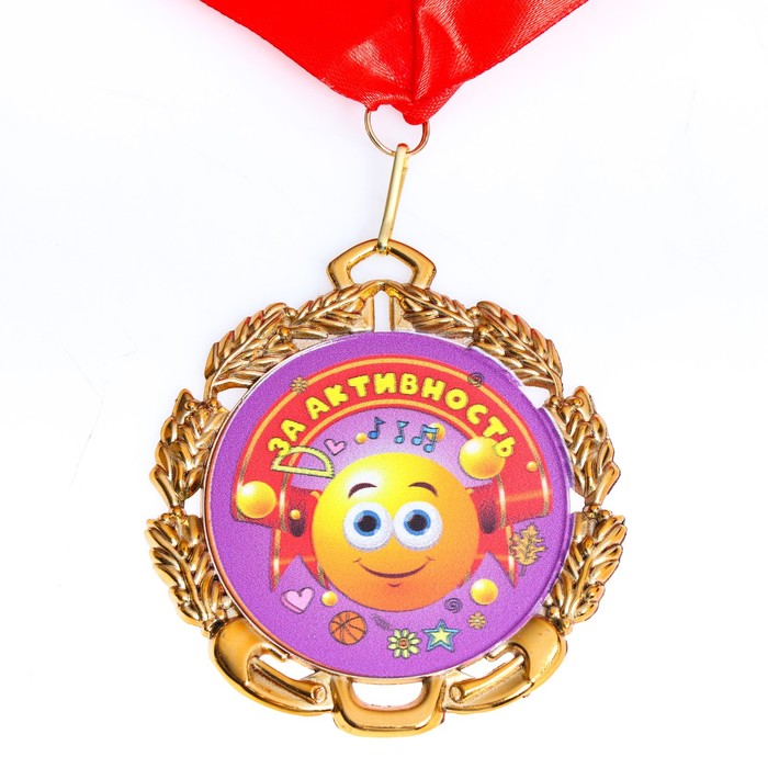 Медаль детская За активность, металл, d - 6,5 см