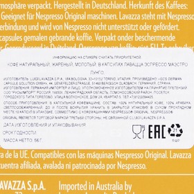 

Кофе в капсулах, LAVAZZA ESPRESSO LUNGO, 56 г
