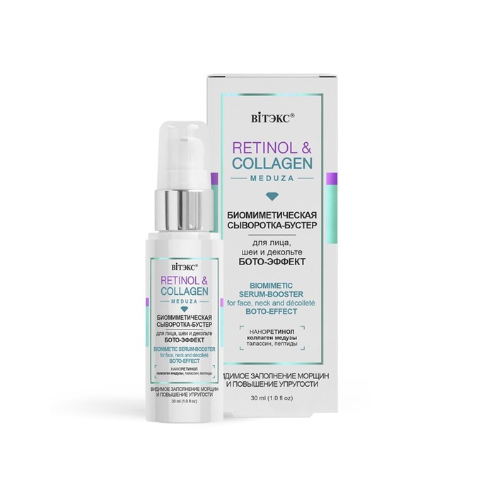 

Сыворотка-бустер для лица, шеи и декольте Витэкс Retinol&Collagen meduza, 30 мл