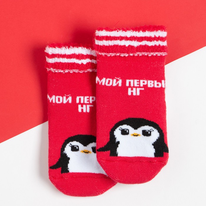 Носки новогодние детские Крошка Я «Пингвин», цвет красный, 10-12 см носки новогодние детские крошка я new year цвет красный 8 10 см