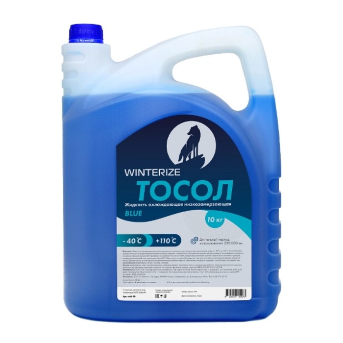 

Тосол Winterize, синий -40, 10 кг