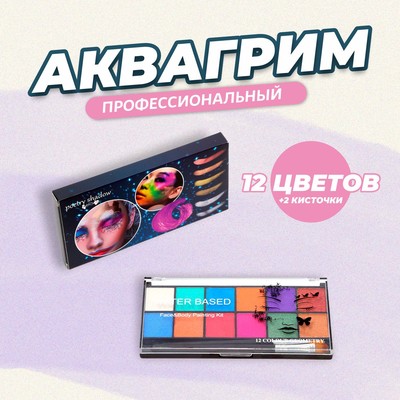 Аква - грим профессиональный для лица и тела 12 цветов + 2 кисточки ...