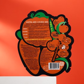 

Маска-коктейль "Оранжевый МИКС", 15 г