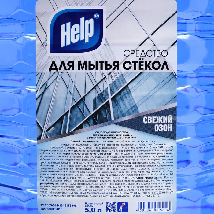 фото Средство для мытья стекол help "свежий озон", в бутылке, пэт, 5 л