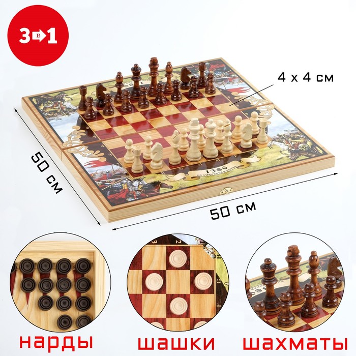 фото Настольная игра 3 в 1 "куликовская битва": шахматы, шашки, нарды, доска 50 х 50 см
