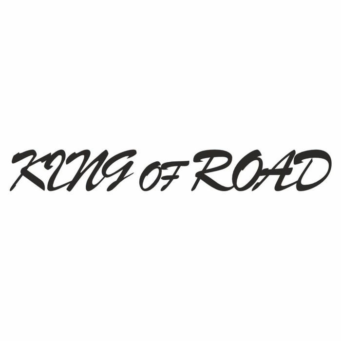 

Наклейка "King of Road" , Король дороги, черная, плоттер, 700 х 100 х 1 мм