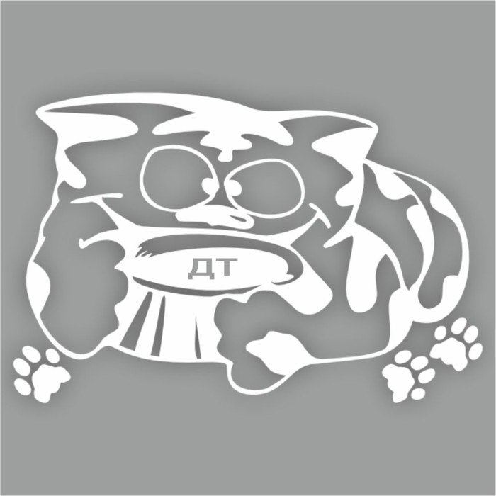 фото Наклейка гсм "дизель", кот с миской, плоттер, белая, 200 х 300 мм арт рэйсинг