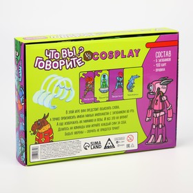 

Настольная игра на объяснение слов «Что вы говорите vs Cosplay», 100 карт, 10+