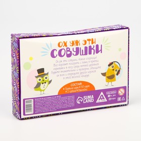 

Настольная семейная игра «Ох уж эти совушки», 50 карт, 6+
