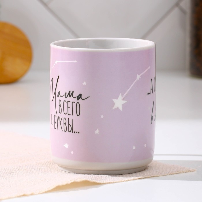 

Кружка керамическая «Мама», 300 мл