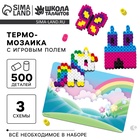 Термомозаика "Сказочная страна" с игровым полем