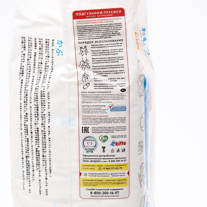 

Трусики-подгузники Ekitto XL 12+ кг, 34 шт
