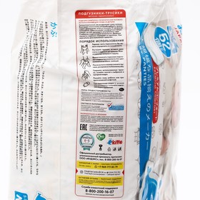 

Трусики-подгузники Ekitto М 5-10 кг, 52 шт