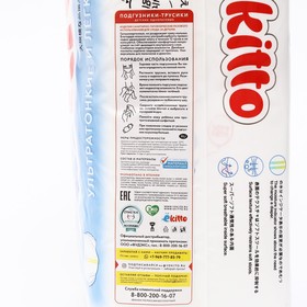 

Ультратонкие и лёгкие трусики Ekitto Ultra Light М 5-10 кг, 50 шт