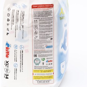 

Ультратонкие и лёгкие трусики Ekitto Ultra Light XL 12-16 кг, 34 шт