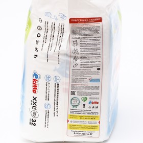 

Ультратонкие и лёгкие трусики Ekitto Ultra Light XXL 15+ кг, 32 шт